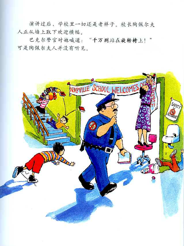 警官巴克尔和警犬葛芮雅 (05),绘本,绘本故事,绘本阅读,故事书,童书,图画书,课外阅读